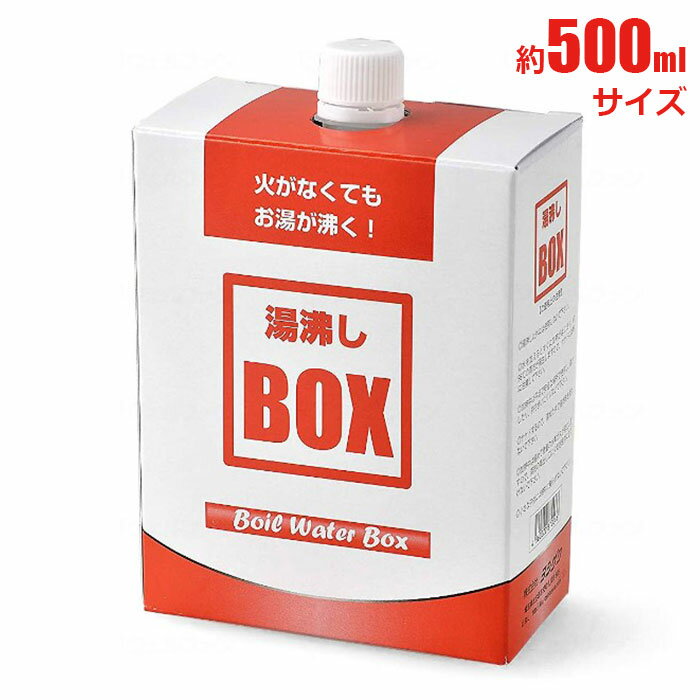 角利産業 湯沸しBOX 発熱剤3個入 【送料無料】 湯沸しボックス 湯沸かし 湯沸し お湯 温め 発熱剤 加熱剤 防災用品 防災グッズ 災害対策 避難所 防災 備蓄 災害 被災 避難 停電 地震 アウトドア キャンプ 登山 176501 ※北海道・沖縄への配送+500円 3