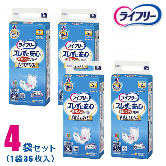 Rakuten - ライフリー ズレずに安心 紙パンツ専用 尿とりパッド 2回吸収 【36枚×4袋セット】 尿とりパッド 紙パンツ用 パッド 昼用 男女兼用 介護 高齢者 シニア 消臭ポリマー配合 フィット すきまモレ welfan 419305 ユニ・チャーム ユニチャーム 約300cc