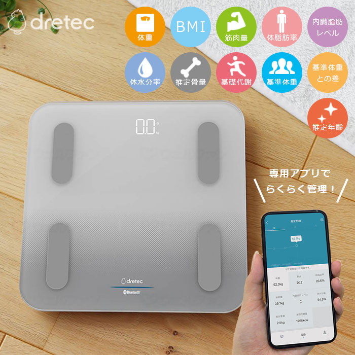 体重体組成計 ドクタースキャンコネクト 【送料無料】 BS-405 ドリテック Dr.SCANconnect 体組成計 体重計 体脂肪計 体重 BMI 体脂肪率 筋肉量 内臓脂肪レベル 体水分率 推定骨量 基礎代謝量 推定年齢 11項目 グラフ化 dretec life アプリ 連携 welfan155144 ※沖縄県+550円