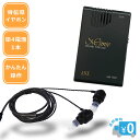 ハイブリッド骨伝導イヤホン ききみみ 2-J 両耳タイプ 【ケース付】 聴覚補助器 集音器 集音機 骨伝導 小型 軽量 コンパクト ブラック 日本製 母の日 父...