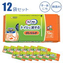 【お得な12袋セット】 ライフリー おしりふき トイレに流せる 72枚入×12袋 【送料無料】 ユニ・チャーム 無香料 ノンアルコール パラベン無配合 厚手 大判シート おしり拭き ボディシート 手 体拭き ボディ シート 介護 高齢者 ユニチャーム ※北海道・沖縄県への配送+500円