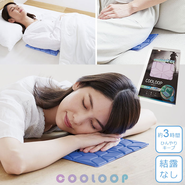 コジット COOLOOP アイスピローシート 【SALE 送料無料 / メール便】 アイスシート アイスピロー 氷枕 保冷枕 アイシング シート 枕 冷却シート 冷却グッズ 保冷グッズ ひんやり 快適 スポーツ…