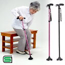 LEDライト付き 4点自立お洒落ステッキ WALK SUPPORT 【送料無料 SALE】【SGマーク認定】 杖 つえ ステッキ 折りたたみ式 軽量 敬老の日 ...