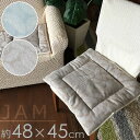シートクッション JAM 48×45cm 【送料無料】 チェアパッド 椅子 ベンチ クッション 座布団 ブラウン 四角 葉 植物 ナチュラル リビング スペイン製 おしゃれ