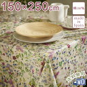 テーブルクロス ジュノ 約150×250cm 【送料無料】 綿100％ スペイン製 長方形 四角 角型 花 花柄 植物 フラワー 白 ホワイト カラフル ナチュラル おしゃれ ダイニング ネット洗濯可 母の日