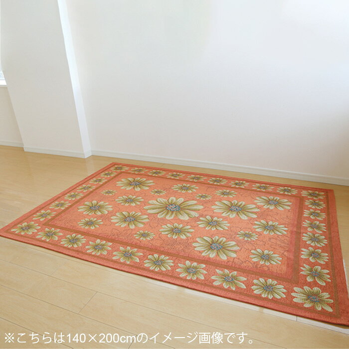 マルゲリータ ラグ 約200×250cm 【送料無料】 マット イタリア製 花柄 洗える 洗濯...