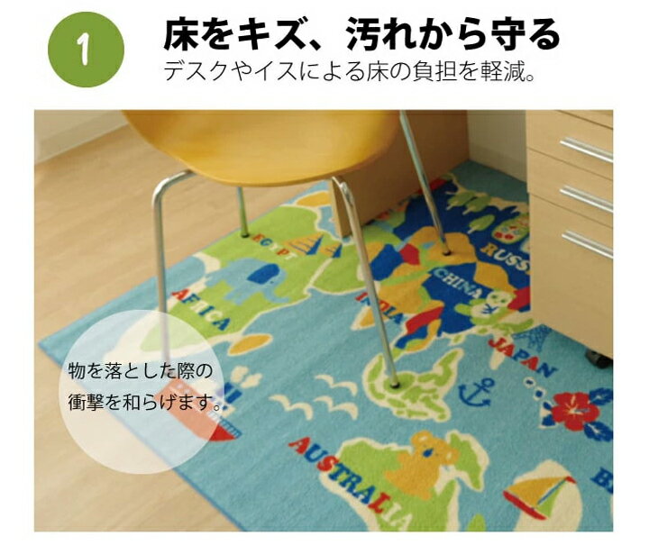 ルームマット デスクカーペット 約たて110×よこ133cm 【送料無料】 ラグ 学習机用 子供部屋 遊び キッズ 世界地図 地球 ロード 道 ままごと 家