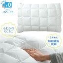 枕カバー付き ふわふわもこもこ 雲まくら 【送料無料】 約43×63cm 丸洗い 可能 できる 洗える 洗濯機 まくら 枕 マクラ ピロー 立体キルト構造 中わた極細繊維使用 柔らかい 肌触り 家庭用 白 ホワイト 新生活(3)