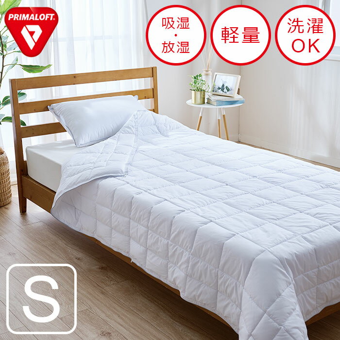 Rakuten - プリマロフト 400 肌掛けふとん シングル S / 2024 ケット 肌掛け 掛け布団 掛布団 肌掛け布団 肌掛布団 ふとん 布団 ホワイト 白 軽量 軽い 洗える 丸洗い ウォッシャブル 人工羽毛 ふんわり やわらかい PRIMALOFT ディーブレス PL-PLK4024S 約150×210cm