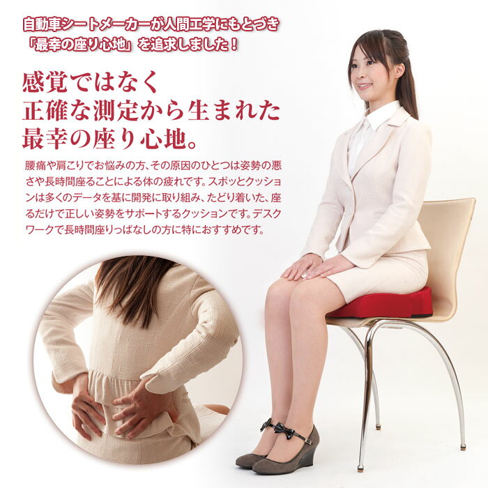 スポッとクッション 【送料無料】 座布団 立体形状 体圧分散 人間工学 ウレタン 滑り止め加工 すぽっとくっしょん スポットクッション 丸菱工業株式会社 日本製 [2]