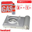 【お得なセット】 カセットフー エコプレミアム3 + カセットガス 3本 【送料無料】 CB-EPR-3 岩谷産業 カセットボンベ ガスボンベ カセットガス CB缶 カセットコンロ LPG 液化ブタン バーベキュー BBQ 燃料 備蓄 防災 災害 防災用品 防災グッズ 岩谷 イワタニ 270729 270702
