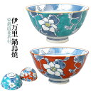 伊万里鍋島焼 染錦唐花茶付 【送料無料】 徳七 判兵ェ窯 お茶碗 おちゃわん 椀皿 ご飯 和皿 和食器 食器 皿 緑 赤 花柄 新年 正月 お正月 母の日 父の...