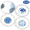 有田焼 雪輪5寸銘々皿 伯父山窯 丸 和皿 お皿 和食器 日本製 蛸唐草 魚紋 雪輪紋 花唐草 15cm お正月 新年