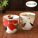 セラミック藍 花かいろう湯呑セット(2柄組) 山茶花 木蓮 磁器 花柄 花 柄 湯呑み 湯のみ 湯飲み 電子レンジ可 食器洗浄機可 2客セット 母の日 美濃焼 ...