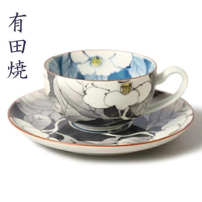 有田焼 色分山茶花 紅茶碗皿 【全国送料無料】 ティーカップ＆ソーサー 容量:満水時約230ml 日本製 コップ お茶 日本茶 緑茶 紅茶 コーヒー 和柄 和食器 和風 花柄 植物 食器 おしゃれ 大慶