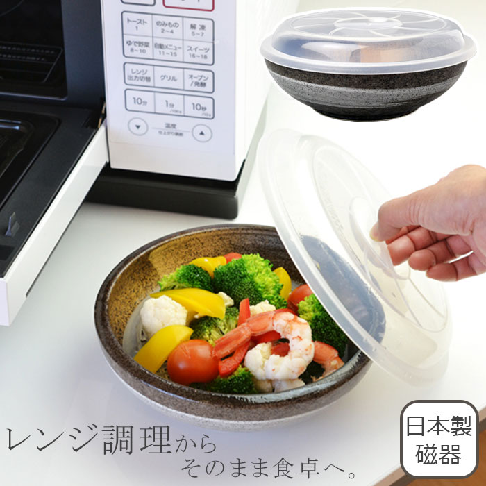 レンジ蒸し器 （手描きの器） 【5000円以上送料無料】 電子レンジ レンジ調理 蒸し器 レンジ 耐熱 容器 磁器 ラップ不要 蒸し料理 焼売 温野菜 肉まん 中華まん ヘルシー 敬老の日 母の日 日本製 2711211