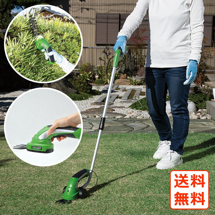 3WAY 電動草刈機 BRUSH CUTTER 【送料無料】 充電 草刈機 芝刈り機 草刈り 芝生 庭木 剪定 ガーデニング マリン商事 El-90479