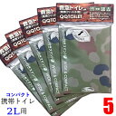 救急トイレ 【5個セット】携帯 非常用トイレ QQトイレ 迷彩柄 高品質 断水 防災 災害 震災 地震 避難 汚物 処理 袋 避難所 備蓄 被災 登山 キャンプ...