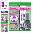 お墓用 丸ごと拭けるウェットタオル 【お得な3枚セット】 拭くだけでお墓がピカピカに お墓丸ごとウェットタオル ウェットタオル ウェットシート 大判 厚手 使い...