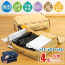 テイジン 乾っとデオケース ライト 大 【同色4個セット】 収納ケース 収納ボックス 収納袋 衣類収納 防ダニ 抗菌 防臭 消臭 吸湿 軽圧縮 ふとん 布団 ベルオアシス 乾っとデオケースlight デオケース light からっと 乾っとパック 帝人フロンティア TEIJIN 【2025年度版】