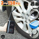 コンパクト電動空気入れ 【専用ポーチ付】 電動 空気入れ 携帯用ポンプ コードレス 高速 エアー コンプレッサー モバイルバッテリー ビニールプール プール ボール 浮き輪 浮輪 エアベッド 車 バイク 自転車 マリン商事 EL-40075 【送料無料】※送料無料一部地域除く