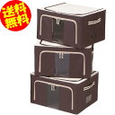 窓付き収納ボックス 55L/3個セット【特価・SALE 送料無料】 収納ケース 衣装ケース 衣類ケース スタッキング 積み重ね フタ付き 折りたたみ 不織布 小...