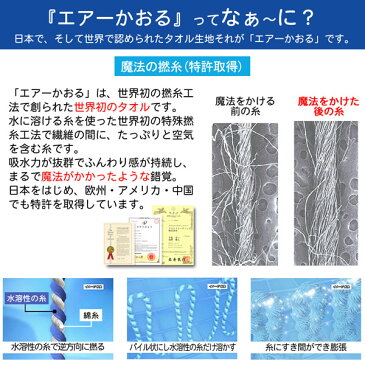 エアーかおる エニータイム 【送料無料】 ハーフバスタオル 34×120 タオル 綿 コットン 浅野撚糸 日本製 ギフト 贈り物 プレゼント お祝い 消臭抗菌 オーガニック 今治デオドラント