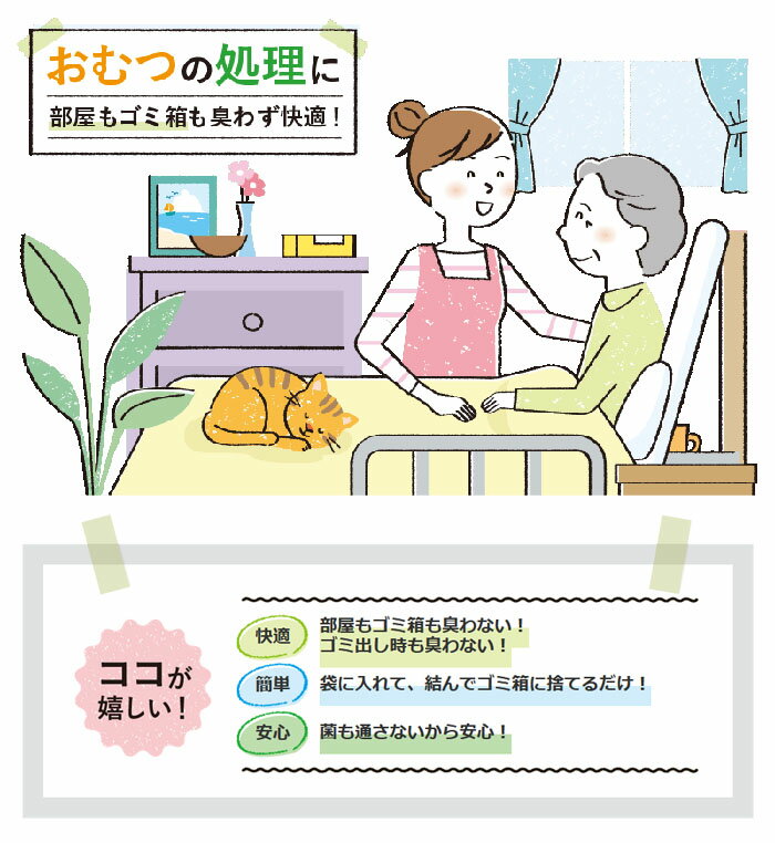 おむつが臭わない袋 Lサイズ 90枚入り×3個 【送料無料】 驚異の防臭袋 BOS (ボス) 大人用 おむつ うんち 処理袋 防臭 介護 排泄