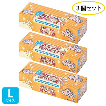 おむつが臭わない袋 Lサイズ 90枚入り×3個 【送料無料】 驚異の防臭袋 BOS (ボス) 大人用 おむつ うんち 処理袋 防臭 介護 排泄