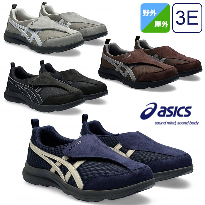 アシックス ライフウォーカー 1241A010 メンズ 【送料無料】 3E asics ウォーキングシューズ スニーカー 軽量 面ファスナー メンズシューズ 靴 紳士靴 はきやすい 室内運動 シニア 介護 ウェルネスウォーカー LIFEWALKER アシックス商事 252544【返品・サイズ交換不可】 1