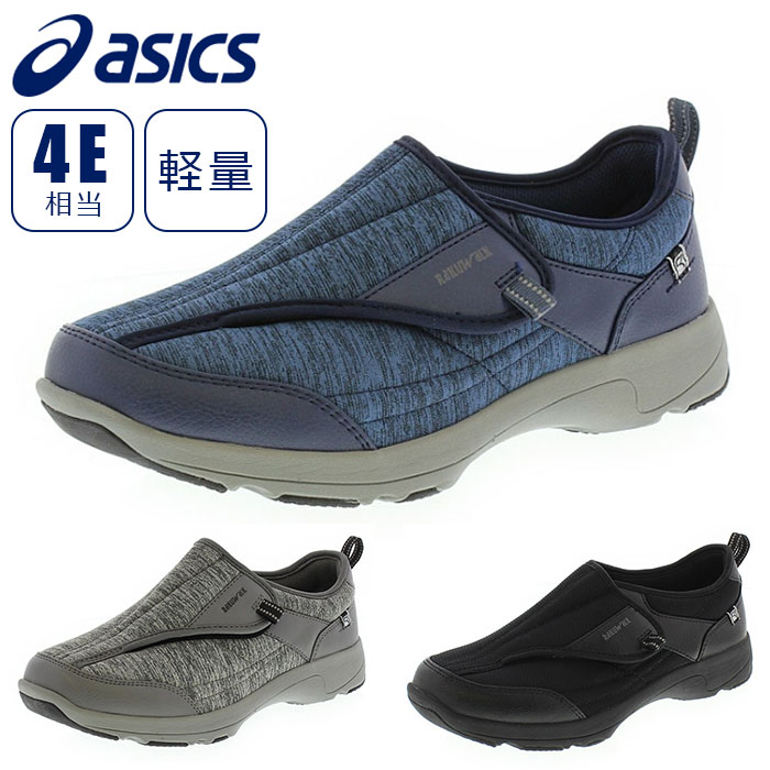 アシックス RAKUWALK RM-9172【送料無料・返品サイズ交換不可】 asics 4E相当 シニア 高齢者用 ウォーキング 紳士靴 メンズ シューズ 軽量 面ファスナー 外出 室内 反射テープ シニアシューズ ラクウォーク 楽ウォーク ハザップ インナーソール 70代 80代 252502