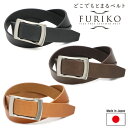 日本製 30mm幅:無段階調整フリコベルト (一枚革カジュアル) OR3505 【送料無料】 メンズ ファッション 牛革 紳士用 スーツ ビジネス 振り子バック...