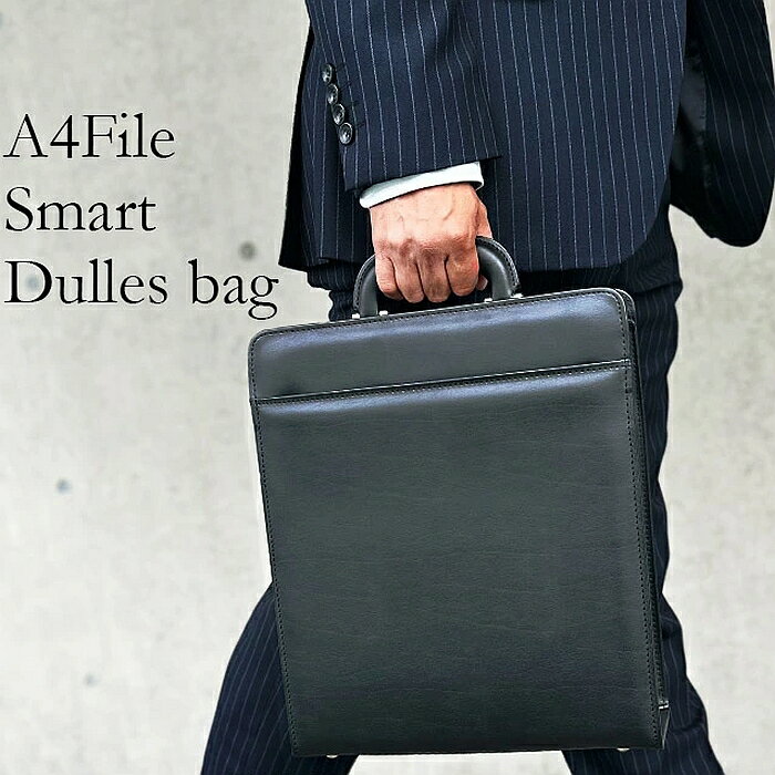【ポイントアップ商品】 豊岡産 ビジネスバッグ ダレスバッグ 01014 【北海道へも送料無料 SALE】 A4ファイル 日本製 豊岡製鞄 縦 縦型 メンズ 鍵付き 大開き 自立 2WAY お洒落 J.C HAMILTON 黒 ブラック black bag ギフト gift