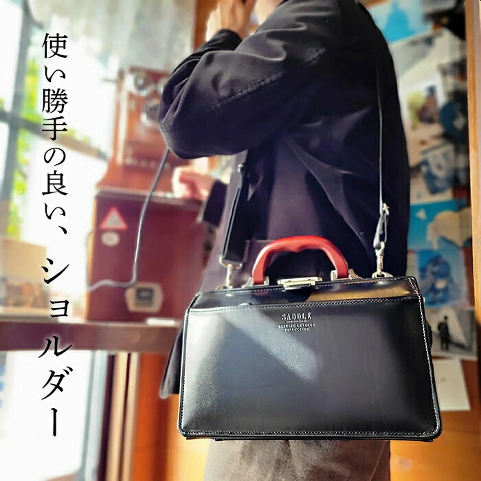 牛革 豊岡産ダレスバッグ ブリーフケース 22305 日本製 国産 【送料無料 SALE】 レザー メンズ 鞄 カバン A5ファイル 小さめ ビジネスバッグ ギフト お祝い 父の日 プレゼント gift SADDLE サドル クリスマスプレゼント