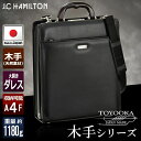 豊岡産 天然木手ダレスバッグ 22310 【送料無料 SALE】 日本製 国産 兵庫県豊岡市 メンズ 縦型 カバン 小さめ 鞄 カバン ビジネスバッグ お祝い ...
