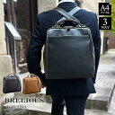 【ポイントアップ商品】 レトロ アンティーク調 豊岡産 ダレスバッグ 22359 【送料無料 SALE】 ビジネスバッグ メンズ リュック 日本製 豊岡製鞄 A...