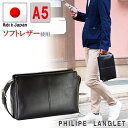 高品質 高級感 日本製 レザー セカンドバッグ 25681 【送料無料 SALE】 メンズ 結婚式 豊岡産 本革 革 a5 持ち手 財布 ブランド 冠婚葬祭 黒...