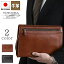 【ポイントアップ商品】 日本製 豊岡 セカンドバッグ 25884 本革 牛革 レザー 【送料無料 SALE】 A5 フ..