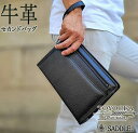 【ポイントアップ商品】 高品質 高級感 牛革 セカンドバッグ 日本製 25932 【送料無料 SALE】 bag レザー 国産 豊岡製鞄 シボ加工 セカンドポー...
