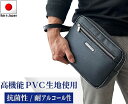セカンドバッグ 日本製 国産 豊岡製鞄 25946 【北海道へも送料無料 SALE】 クラッチバッグ セカンドポーチ gray bag メンズ 高機能PVC 抗...