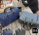 ブリーフケース ビジネスバッグ 日本製 国産 豊岡製 26694 【送料無料 SALE】 メンズ レディース B4 2室 撥水 デニム調 カジュアル 通勤 出張...