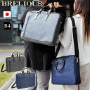 ブリーフケース ビジネスバッグ 日本製 国産 豊岡製 26695 【送料無料 SALE】 bag 鞄 かばん メンズ レディース B4 撥水 デニム調 カジュア...