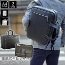 ブリーフケース ビジネスバッグ 26697 【北海道も送料無料 SALE】 鞄 カバン リュック メンズ レディース A4ファイル 2WAY 黒 横 横型 着脱...
