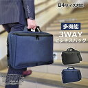 【ポイントアップ商品】 ブリーフケース ビジネスバッグ 26706 【送料無料 SALE】 bag 鞄 メンズ 3WAY B4 リュックサック タブレット収納 ...