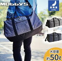 ボストンバッグ 旅行バッグ 31132 【送料無料 SALE】 メンズ レディース 大容量 修学旅行 軽量 ブランド スポーツ 2泊 おしゃれ かわいい アウトドア キャンプ 出張 旅行 部活 3泊 大きめ 多機能 ナイロン Mobby 039 s モビーズ