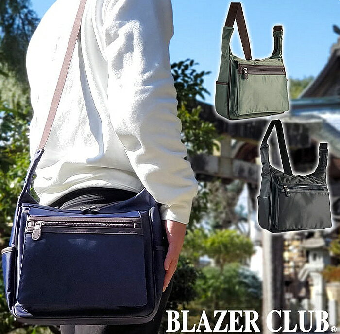 ショルダーバッグ 33761 【北海道へも送料無料 SALE】 bag カジュアルバッグ メンズ B5 ナイロン 軽量 街持ち 旅行 黒 カーキ 紺 ブレザークラブ BLAZER CLUB クリスマスプレゼント(4.0)