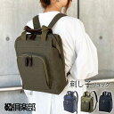 【ポイントアップ商品】 リュック デイパック 手提げバッグ 日本製 01033 【北海道も送料無料 SALE】 豊岡製鞄 バッグ bag リュックサック A4サ...