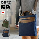 日本製 豊岡製鞄 トートバッグ ショルダーバッグ 26724 【北海道も送料無料 SALE】 bag かばん 鞄 メンズ A4ファイル 2WAY 撥水 スリム ...