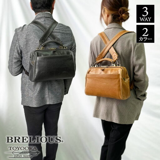 【ポイントアップ商品】 日本製 豊岡製鞄 ダレスバッグ 22361 【北海道へも送料無料 SALE】 bag かばん ビジネスバッグ メンズ レディース リュック ミニボストン B5対応 横 横型 3WAY 白化合皮 鍵付き BRELIOUS プレゼント ギフト gift 【ポイントアップ商品】 日本製 豊岡製鞄 ダレスバッグ 22361 【北海道へも送料無料 SALE】 bag かばん ビジネスバッグ メンズ レディース リュック ミニボストン B5対応 横 横型 3WAY 白化合皮 鍵付き BRELIOUS プレゼント ギフト gift