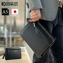 【ポイントアップ商品】 セカンドバッグ クラッチバッグ 日本製 国産 豊岡製 25964 【北海道も送料無料 SALE】 bag かばん ストラップ付 結婚式 ...